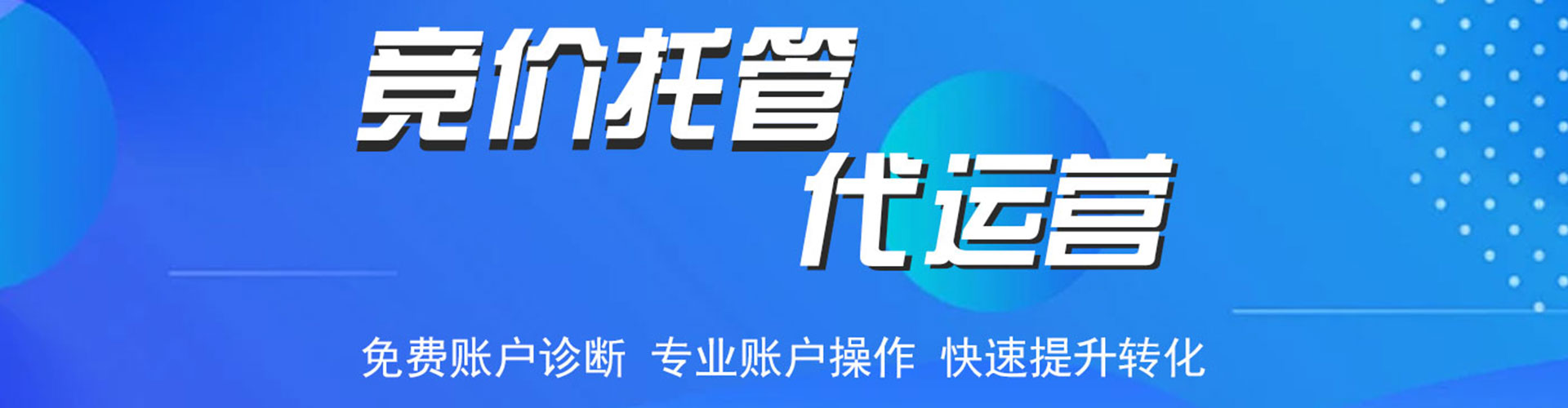 大社谷歌sem